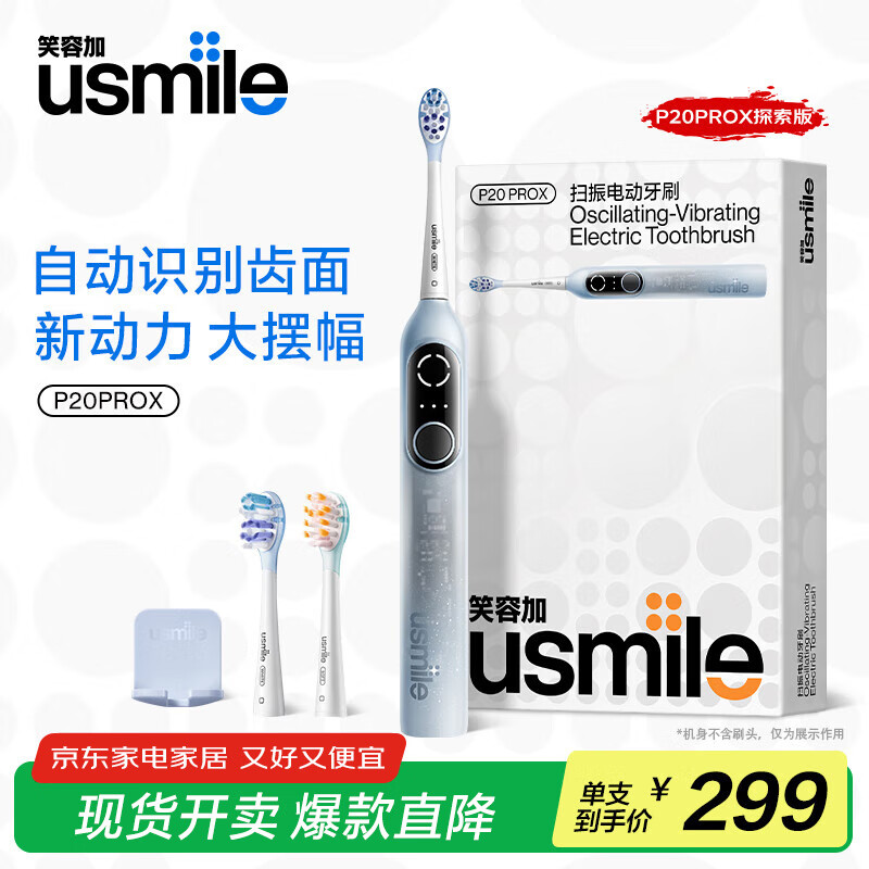 usmileЦ�ݼ� �綯��ˢ P20PROX �ǿ���