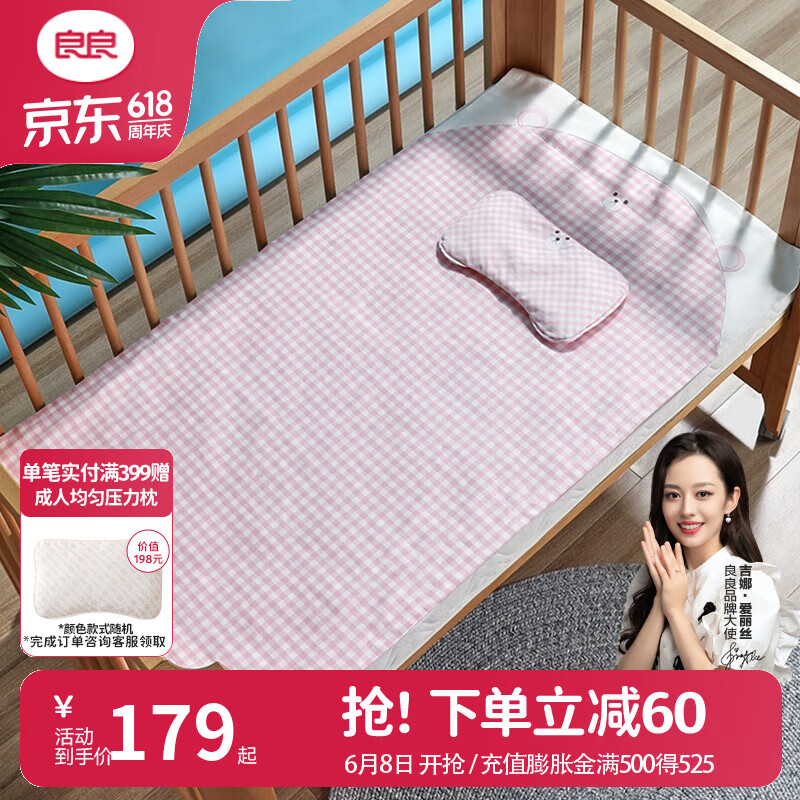 良良（liangliang）嬰兒涼席抗菌兒童苧麻軟涼席夏季寶寶床墊加大涼席幼兒園午睡涼席 【防螨抑菌】嘟嘟熊+小枕頭 100*56cm