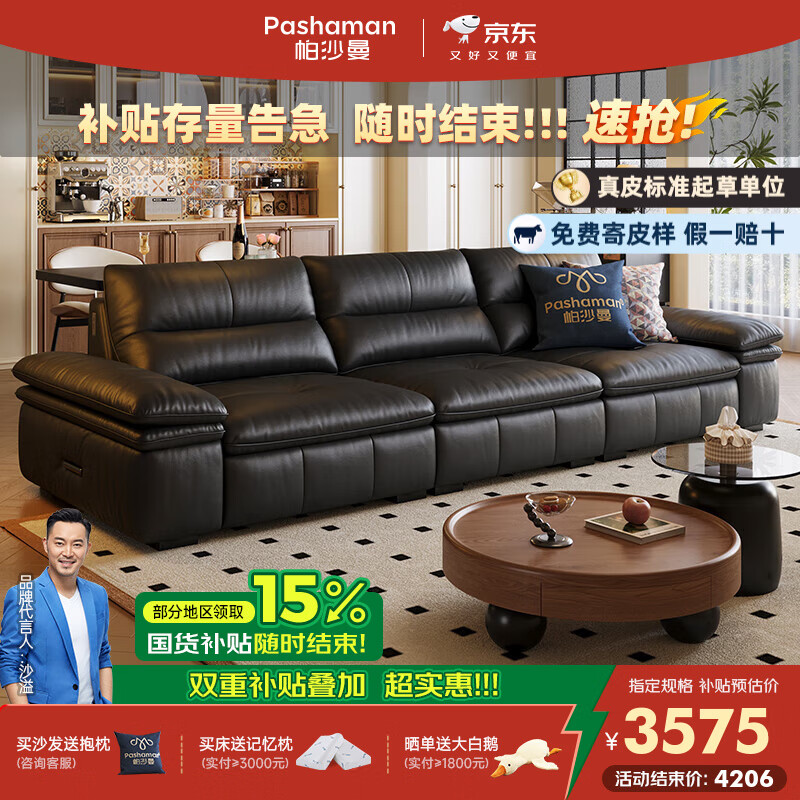 帕沙曼松软派沙发真皮2025新款复古风客厅中古多功能头层牛皮沙发7111ZP 2.84米多人位【USB充电】 MP真皮: 紫罗兰+记忆棉+竹炭海绵
