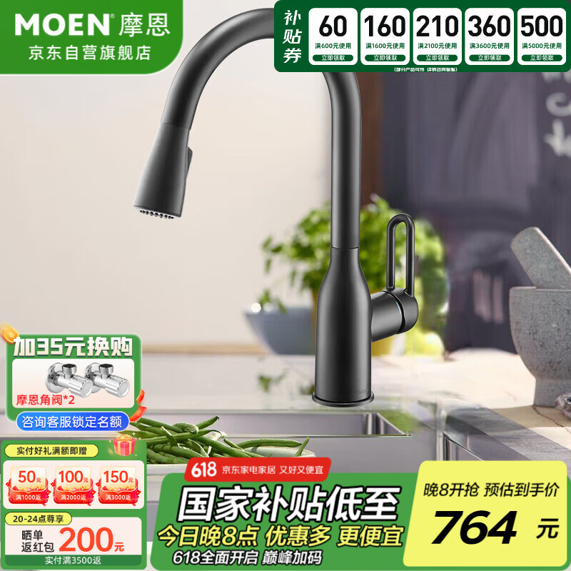 Ħ����MOEN��ˮ��ͷ ��������ʽˮ��ͷ����ˮϴ����ˮ��ͷ ��ͭϴ��ˮ����ͷ