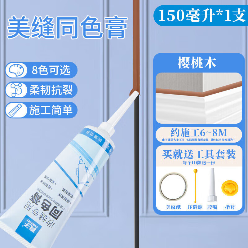 【甄选直发】家庭清洁/纸品	家庭环境清洁	除霉用品 【樱桃木色】150g+工具 无规格