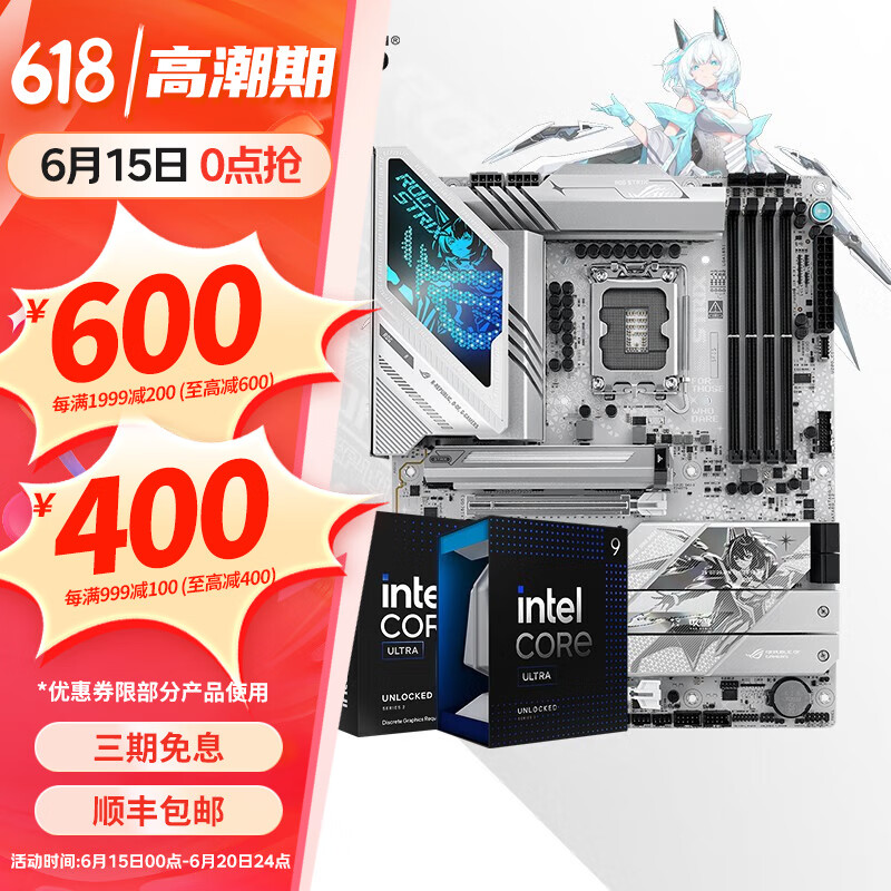 华硕主板搭 Intel Ultra 5 245KF板u套装 Ultra 7 265KF/7 265K/9 285K  Z890主板CPU套装 ROG Z890-A GAMING WIFI S Inte