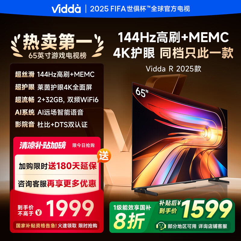 Vidda/���� ���� 65V1Q-R 65Ӣ�� R 