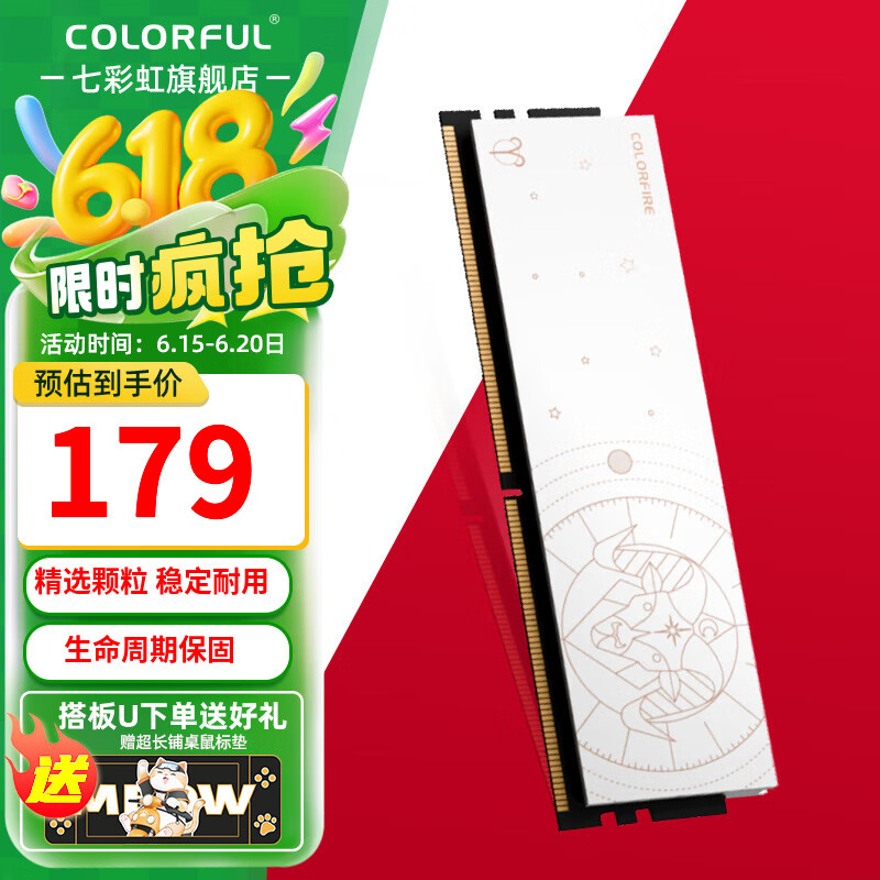 七彩虹（Colorful）DDR4 3600 3200 8G/16G 马甲条 台式机内存 Inter专用 星座内存条 天蝎座 白羊座 DDR4 3200 16GB 2条 ((8G*2)