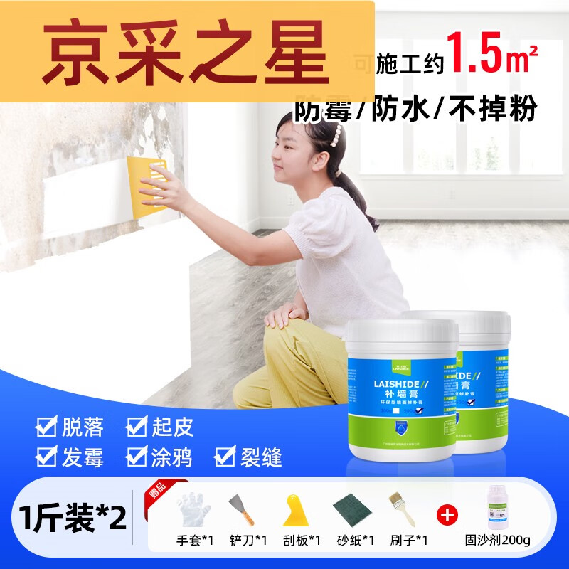 咏幻补墙膏墙面修补白色腻子膏防水防潮防霉内外墙修复翻新家用修补膏 国标品质/零甲醛/不掉粉 0kg*0件