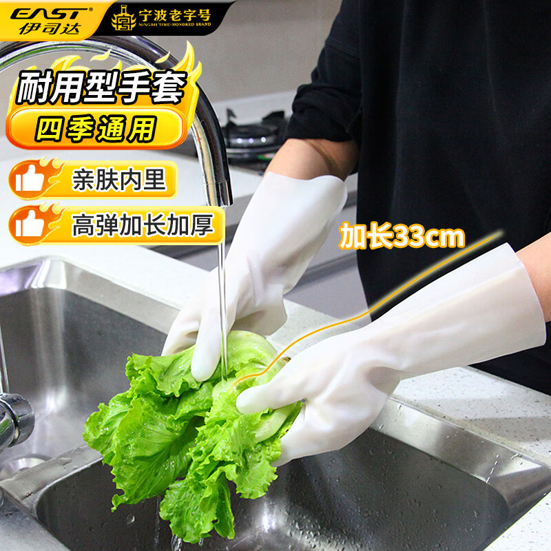 伊司达 家务手套 餐饮厨房劳保丁腈L码*1双无味厚韧橡胶