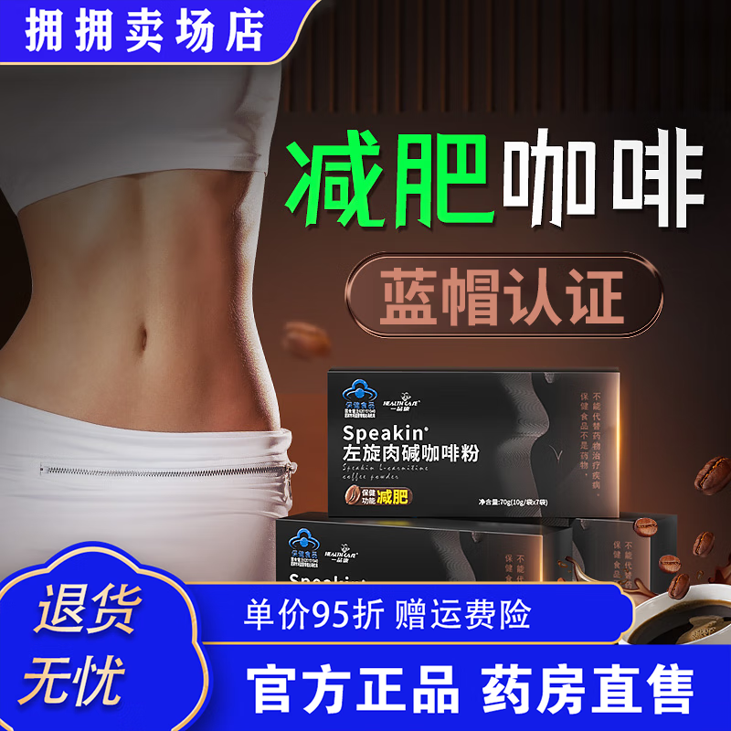 一品康（Health care）【咖啡】左旋肉堿黑咖啡強傚快速食品代餐配白蕓豆 體驗裝1盒