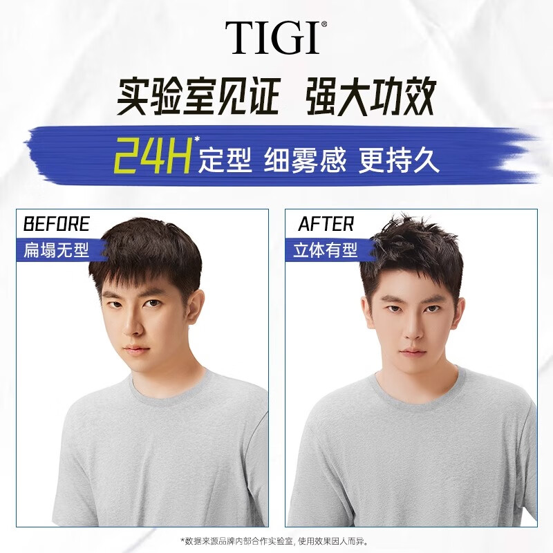 TIGI男士发胶定型喷雾300ml 干胶泡沫发蜡哑光蓬松速干无白屑易清洗