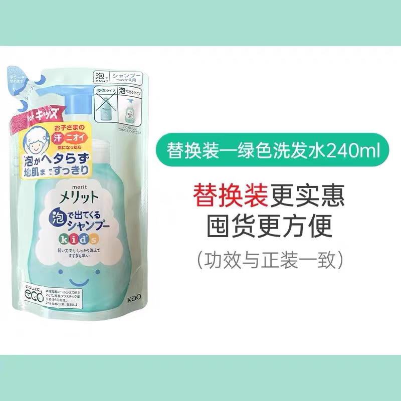 花王日本花王儿童专用洗发水300ml护发素360ml无硅油 清香洗发水袋装240ml