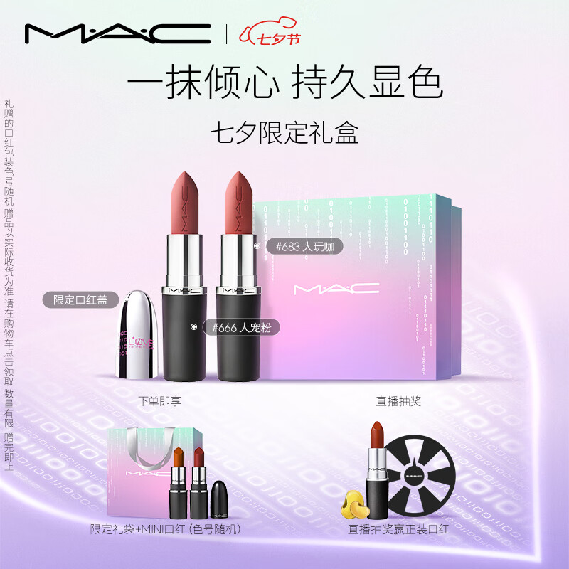 M.A.C����Ϧ�޶����ȿɴ��ӵ�ͷ�ں�˫֧#666+#683�ƹ�߼��԰� ��Ů��