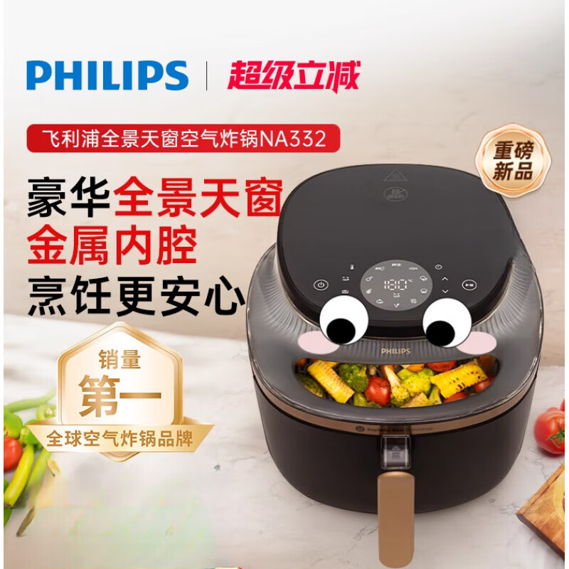 飞利浦（PHILIPS）重磅新品飞利浦空气炸锅可视多功能NA332大容量家用烤箱电