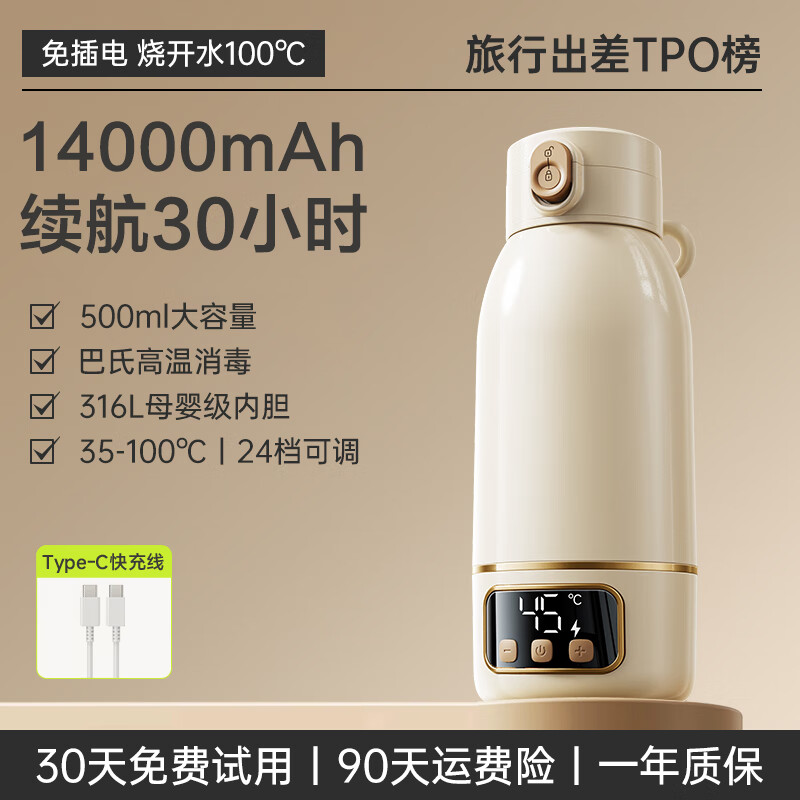 奢姿(shezi)恒温水杯无线便携式烧水杯充电款旅行户外电热保温壶车载恒温水壶调奶器婴儿外出冲奶恒温泡奶杯 0.5L 【奶黄色】35-100℃烧开款
