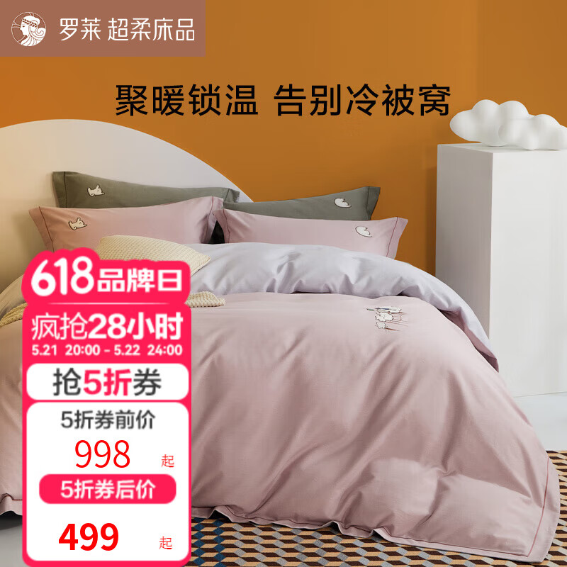 ҷ100%ĥë׼ļ Ʒﶬ״ ܹ  32֧  1.8׿ñ220*250cm499Ԫȯ