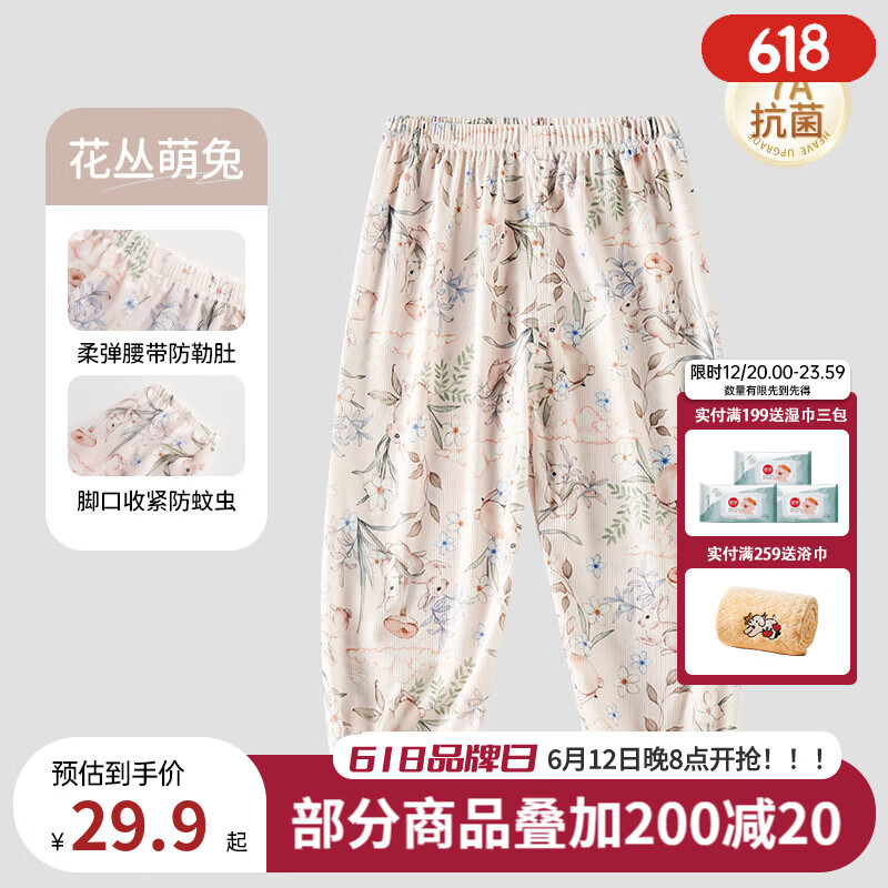 欧孕（OUYUN）儿童防蚊裤夏季薄款宝宝裤子男童女童抖抖裤婴儿童装休闲长裤 花丛萌兔【7A抗菌-凉爽透气】 110 cm
