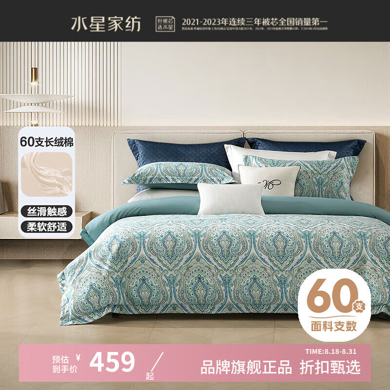 ˮ�Ǽҷ�60֧�½��������ļ��״����־��������ױ��־Ƶ��׼�˫�˼�Լ���� ���š���ɪ�� 1.5�״� ������ ������200*230cm��