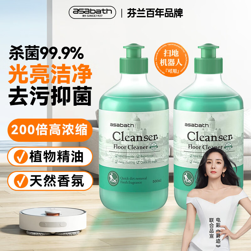 ASABATH�����ذ�����ľ�ذ��ש�ϵس�����ϴҺ500ml*2�ؾ�ɭ��