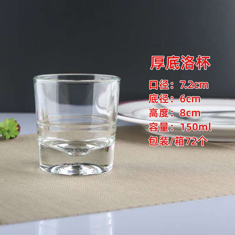 詠幻透明玻璃杯啤酒杯V忌杯洋酒杯洛杯 酒吧厚底杯 厚底洛杯
