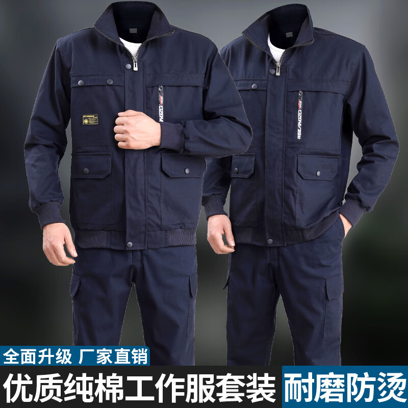糜岚（MieLanat）纯棉耐磨工作服套装男劳保服秋冬季加厚电焊工服防烫建筑工 纯棉[藏蓝630款]套装 XL 175码[130-150斤]