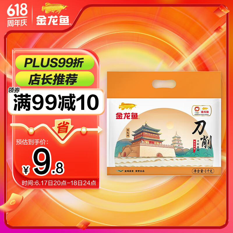 金龙鱼 面条挂面 刀削面 西北风味刀削挂面1kg 宽面 油泼面 烩面