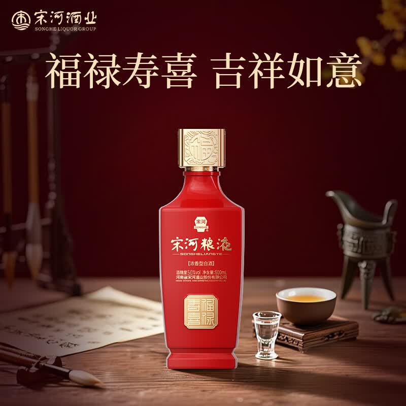 宋河粮液 承运福禄寿喜浓香型白酒50度500ml纯粮酒婚宴喜宴名酒送礼酒 50%vol 500mL 6瓶 福禄寿喜整箱装