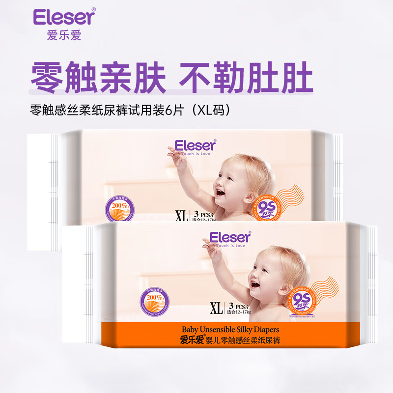 ���ְ��㴥��ֽ�������װXL��6Ƭװ Ӥ����ʪ����͸��