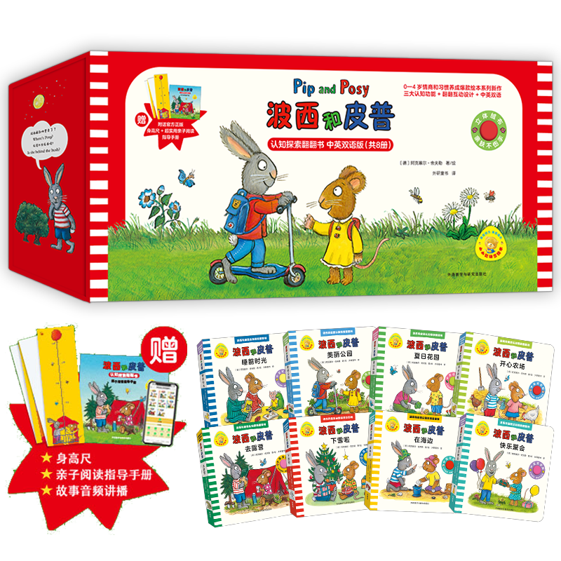 ������Ƥ����֪̽�������� ��Ӣ˫��� 8��װ �����߳��Ķ�ָ���ֲ� ɨ����Ƶ ��������ֽ���� 136.8Ԫ