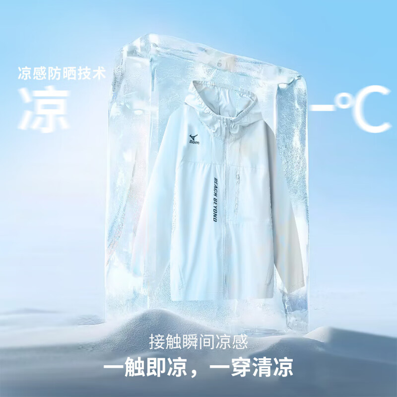 美津浓(MIZUNO)儿童百搭防晒衣外套夏季新款轻薄透气防紫外线男女中大童 浅绿色 140 (建议身高135-145cm)