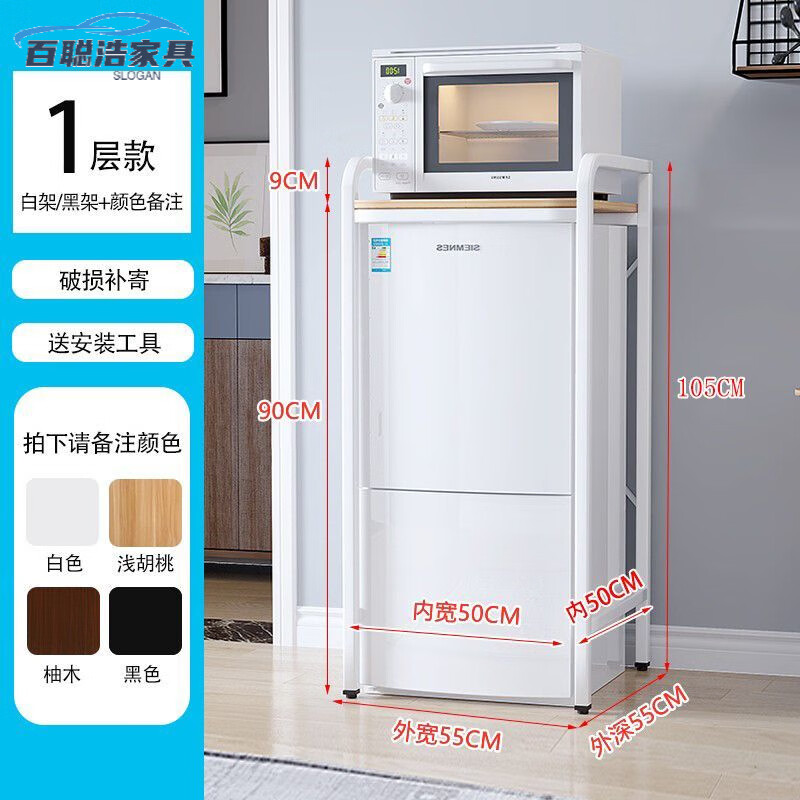 妙普乐德国品质冰柜上方置物架冰柜上方置物架可调节冰箱落地小顶部厨房 白架+浅胡桃一层50*50*90 宽深高