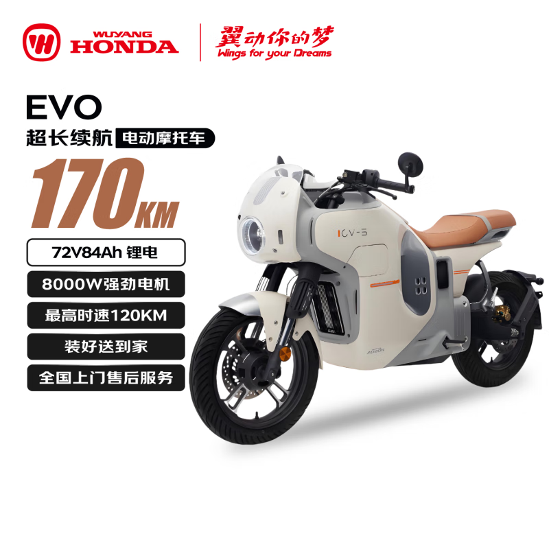 ����-����E-VOĦ�г���Ħ8KW����170KM����72V84Ah����ʱ��������﮵�ؼ����Ƶ綯�������Ӱ�