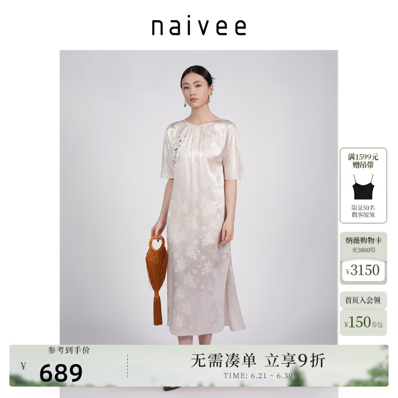 纳薇（naivee）【醋酸提花旗袍裙】商场同款25夏新款刺绣连衣裙 米色 L