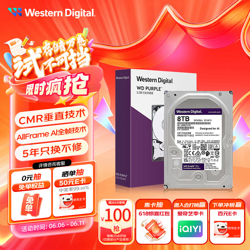 西部数据（WD）8TB监控级机械硬盘 WD Purple 西数紫盘pro SATA 7200转256MB CMR垂直AI技术 3.5英寸WD8001EJRP