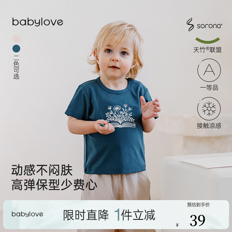 babylove儿童T恤婴幼儿夏季薄款短袖上衣简约百搭男女宝宝软弹透气夏装 孔雀蓝 90