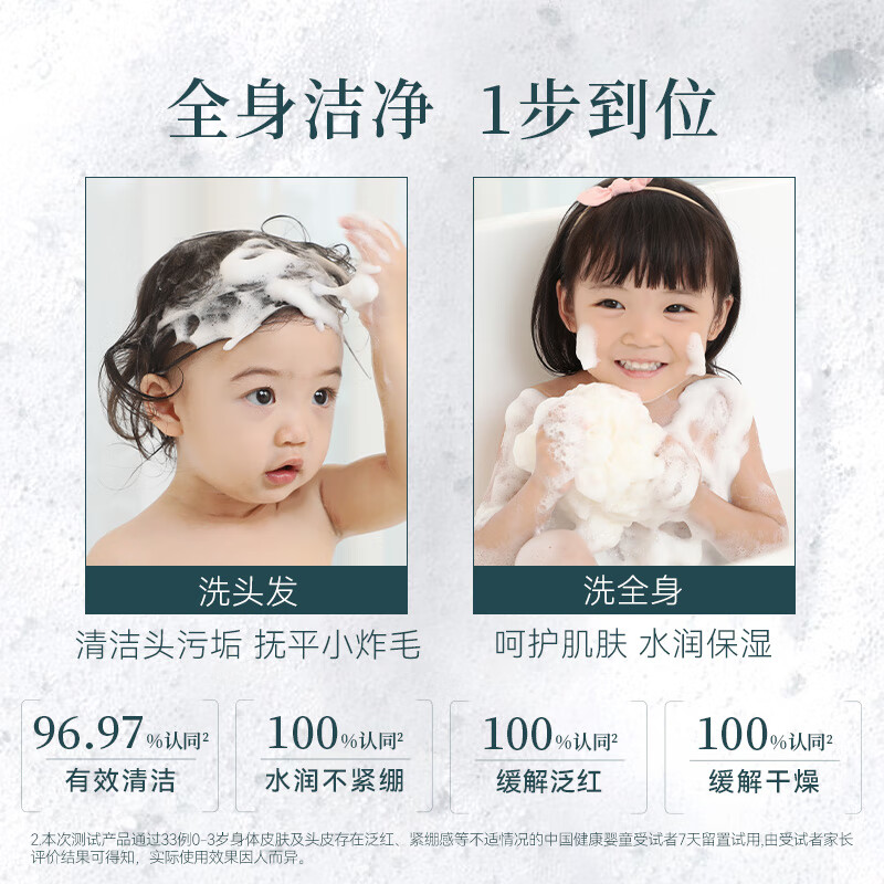 薇诺娜宝贝倍护洗发沐浴泡泡0岁+适用宝宝专用温和洗发沐浴二合一温和无刺激 【旅行便携】洗发沐浴泡泡50ml