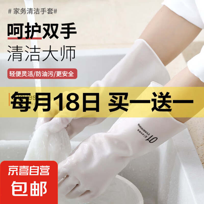 洗碗手套女耐用厨房刷碗洗衣服家务清洁耐磨防水手套橡胶乳胶手套 加厚耐磨：用不烂【2双】四只装 防水丨防冻手M码【适合中手】