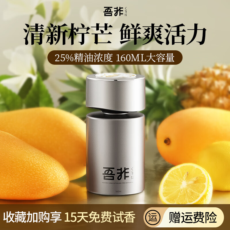吾非车载香薰汽车香水男士车内高端香氛薰除异味除臭持久留香净化杯架