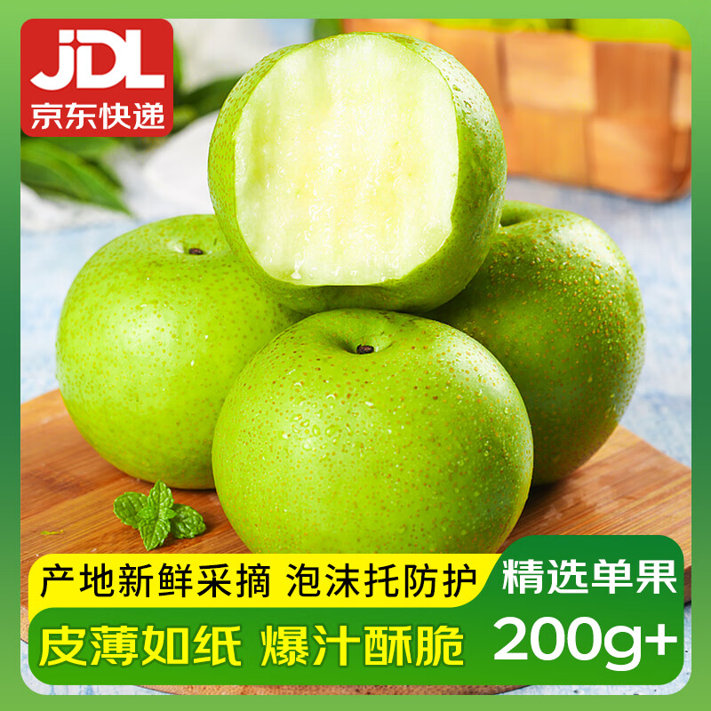 土八鮮安徽碭山梨當(dāng)季新鮮水果翠冠青酥梨蘇翠1號(hào)梨孕婦 分享裝4.5斤（超高回購(gòu)）