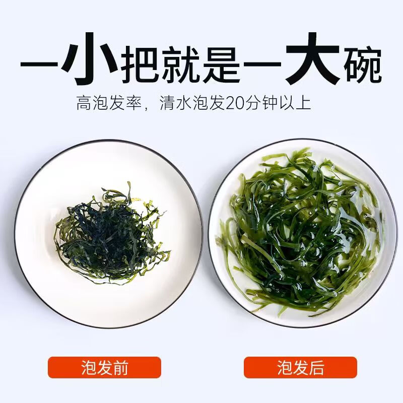 派紳有機干海帶絲40g 10倍高泡發(fā)率霞浦海帶昆布干貨 涮火鍋涼拌 40g