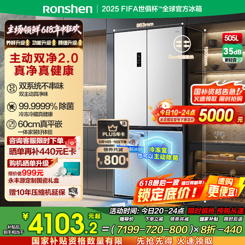 ���� ˫ϵͳʮ���Ŀ��ű��� BCD-505P60CZMAD 505������ɫ