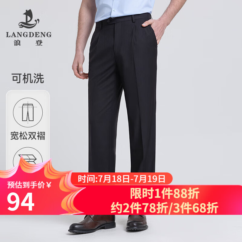 浪登西裤男宽松免烫抗皱四季商务职业正装中年男士直筒双褶西装裤 薄款(黑色-双褶宽松)-YA029 34