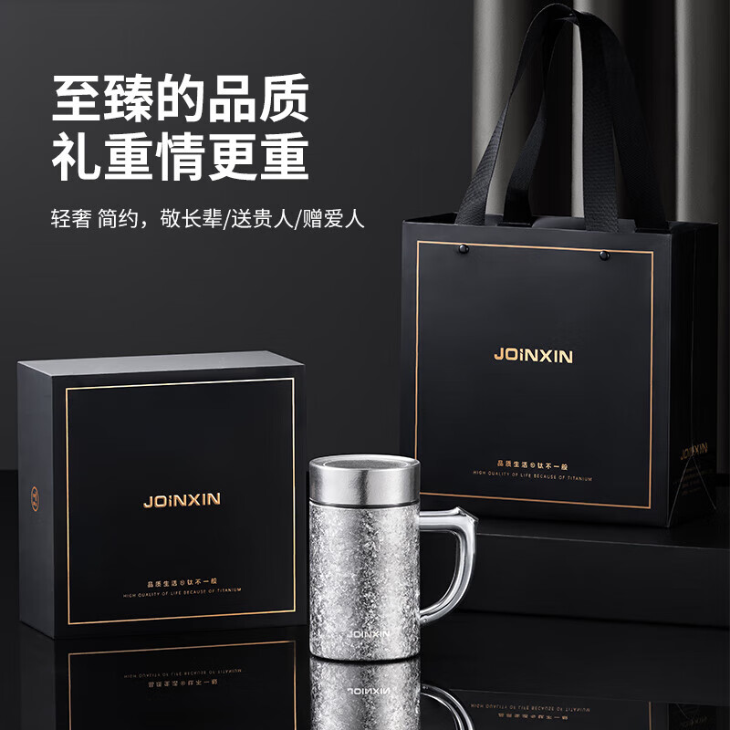 JOINXIN庄信纯钛办公杯泡茶杯炫彩带手柄双层真空防烫水杯茶漏杯420ml 银湾灰420ml