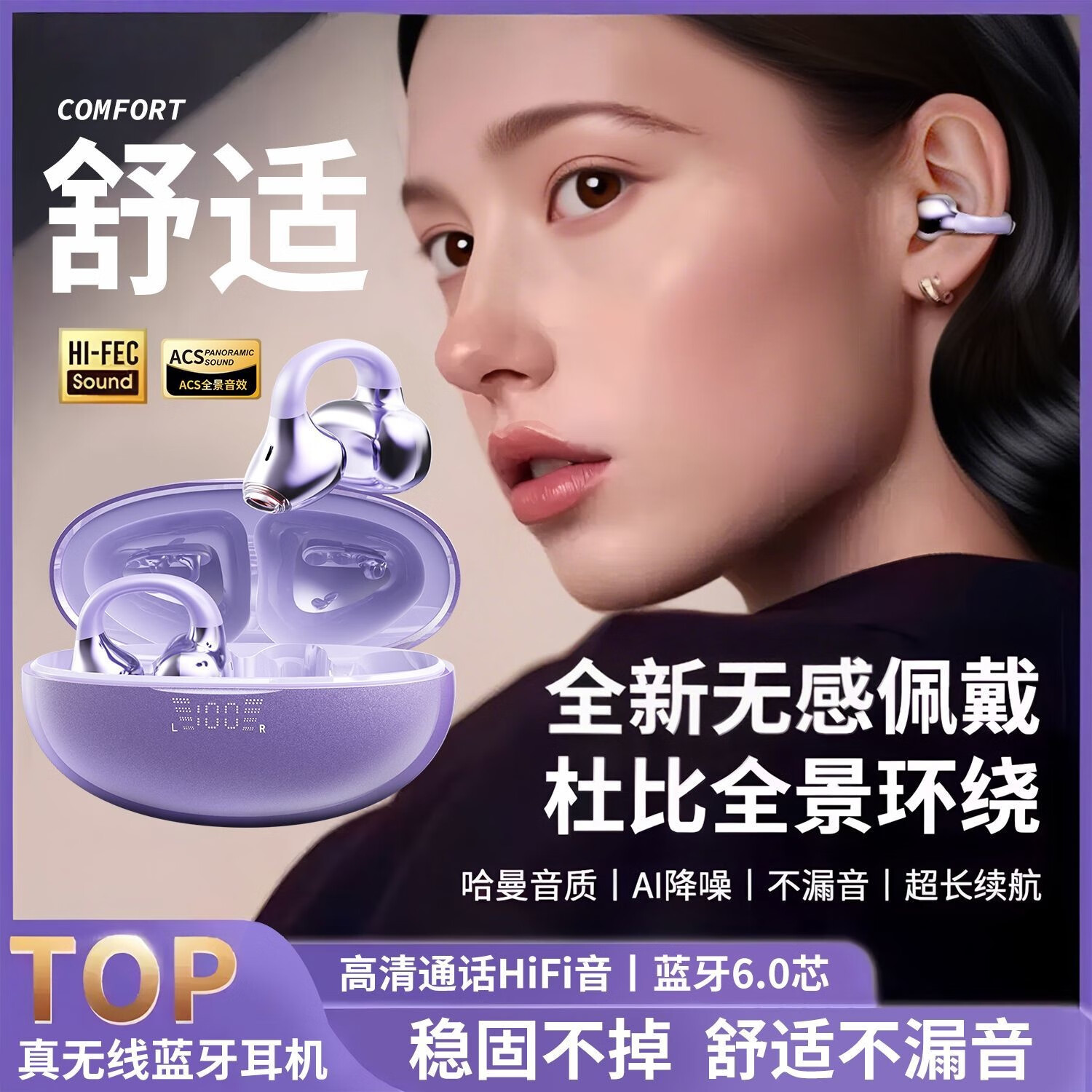 SR德国柏林之声蓝牙耳机耳夹真无线耳机开放式不入耳骨传导耳机HiFi音质长续航运动跑步游戏通话降噪 香奈金-户外 办公不漏音【久戴舒适无感】 CD传音解析-进口柏林音圈-超长99H续航