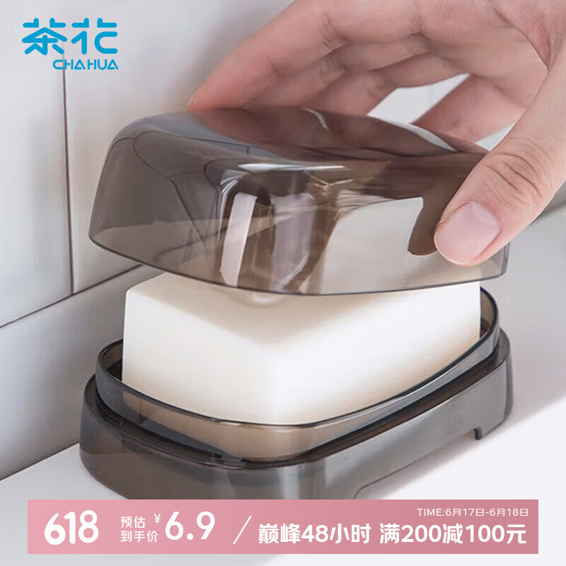 茶花 肥皂盒 皂碟香皂盒子 香皂肥皂沥水盒 茜拉普 1只装