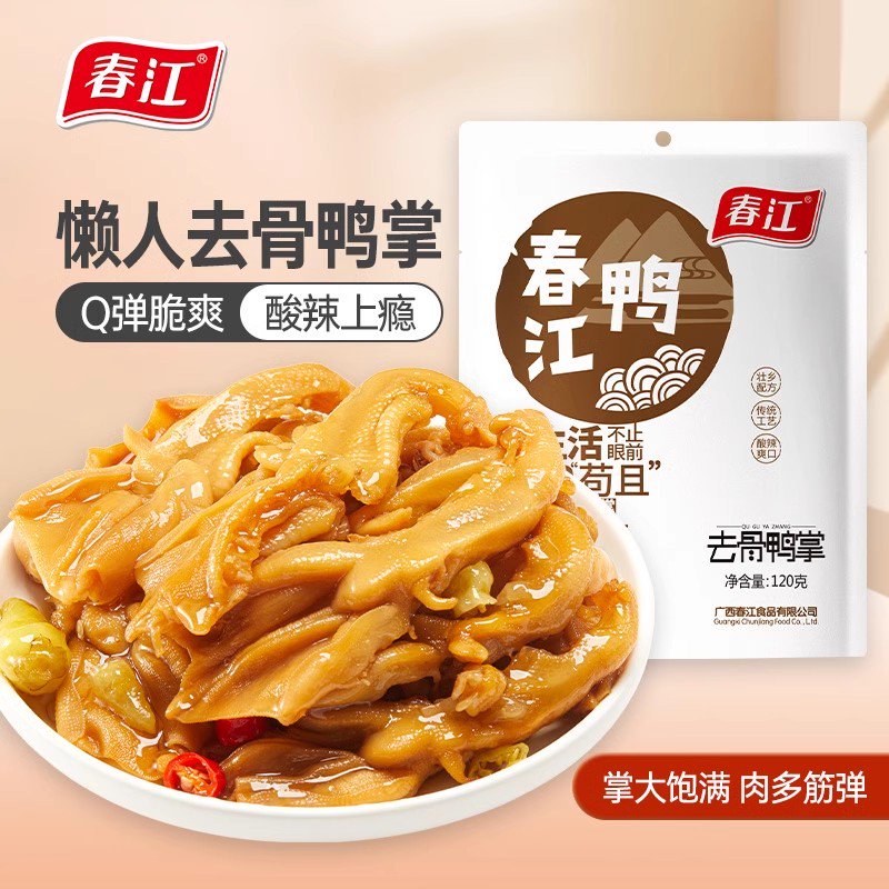 春江無骨鴨掌泡椒檸檬去骨鴨掌鴨爪脫骨鴨腳鹵味休閑小吃鴨貨零食 6包泡椒+檸檬+酸辣各2包