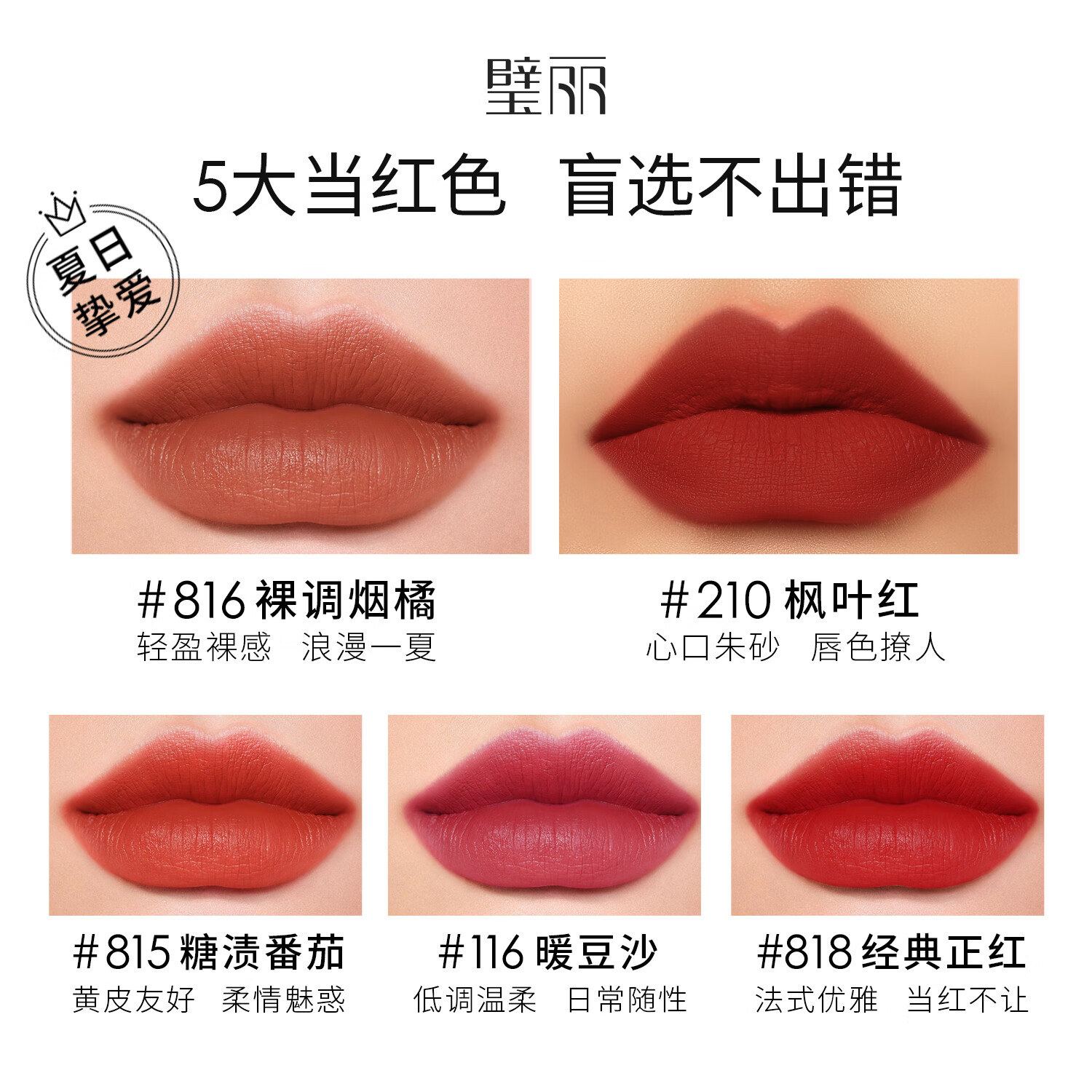 璧丽（Belli）美国口红滋润备孕妇女化妆品可用专用唇膏唇釉彩妆 糖渍番茄805（保质期26.8）