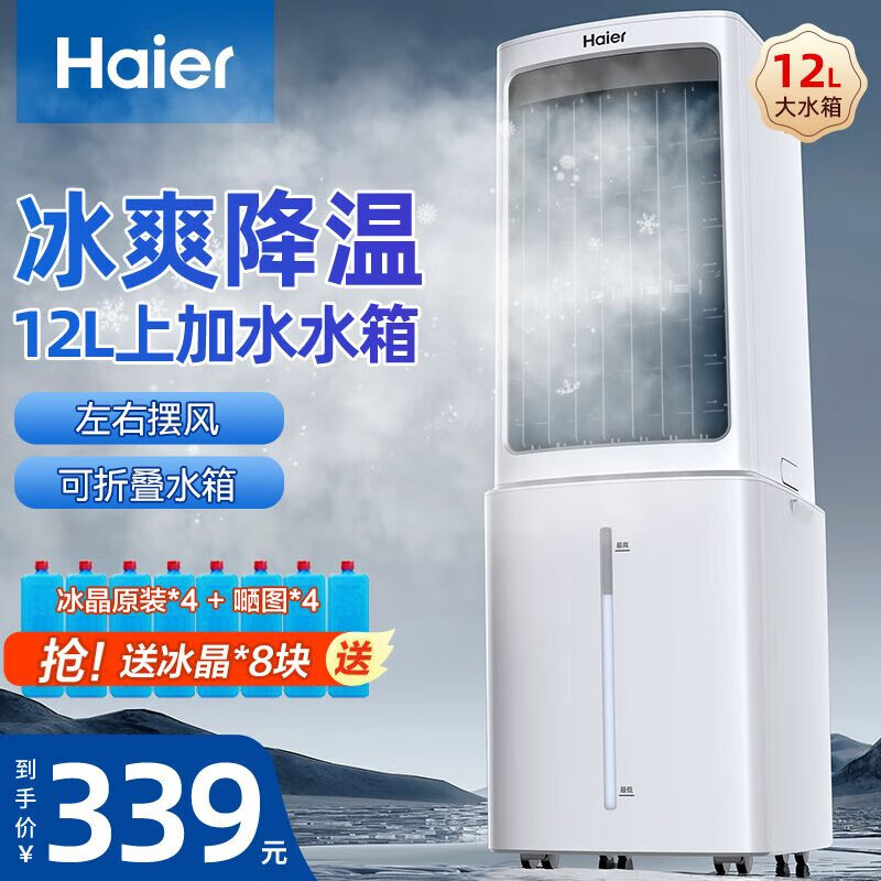 HaierյȼʪҶ12LɲжȼÿҽСյ ˬ¡ϼˮ12LˮHFL-G1854339Ԫ