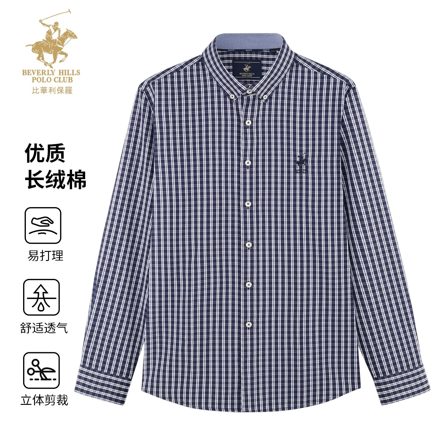 比华利保罗【易打理】2025秋冬季新款男士休闲格子长袖衬衫外套245121109 宝蓝色 L