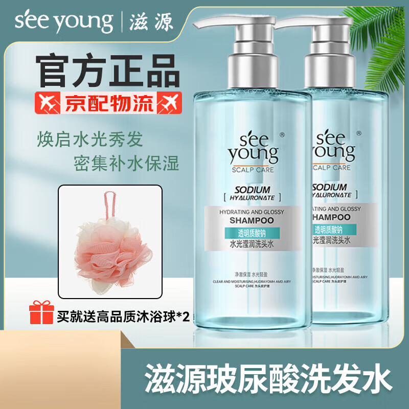滋源热销玻尿酸洗发水套装控油蓬松清爽洗头水露女无硅油氨基酸补水 一瓶450ml1瓶