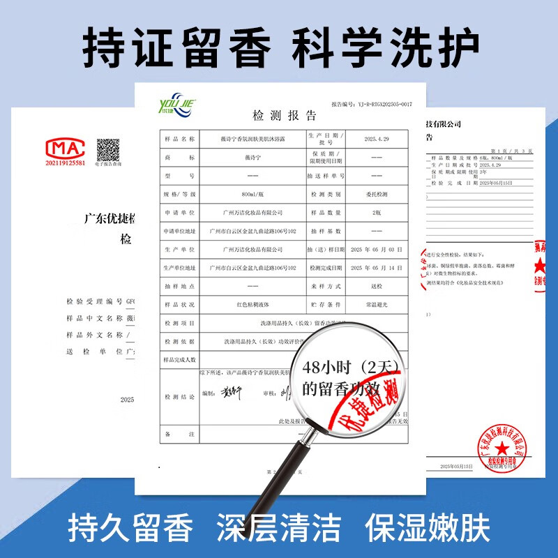 薇诗宁沐浴露烟酰胺家庭装大容量香氛2025热卖成人女男士持久留香 微诗宁沐浴露 800ml 2瓶