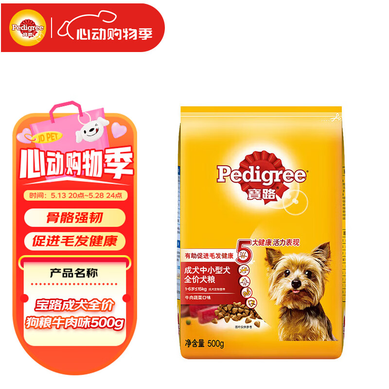 ��·��Pedigree������ ��Ȯȫ���� ��С��Ȯ̩�ϲ豭Ȯ�»� ţ��ζ 500g