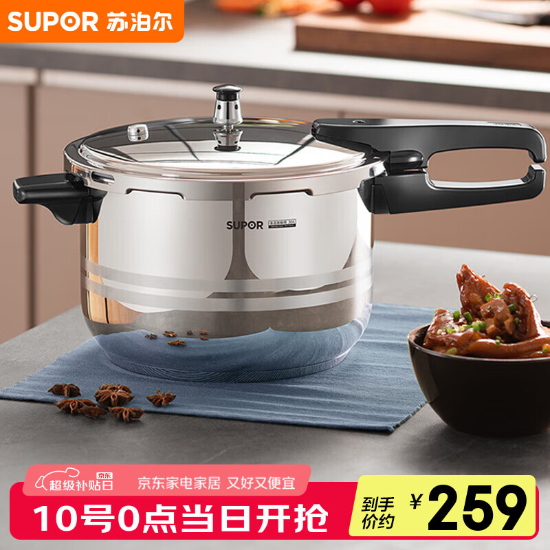 苏泊尔（SUPOR）304不锈钢5.2L压力锅22cm【3-5人适用】快煮防爆高压锅 燃气家用